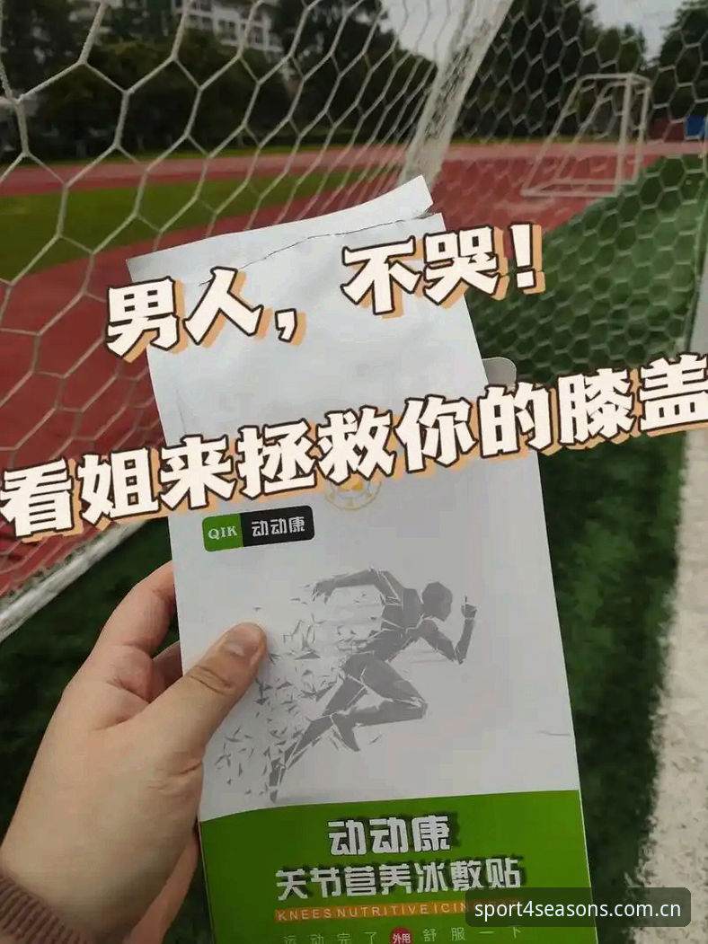 四季体育球迷必备下载不了怎么办？五大实用技巧轻松解决